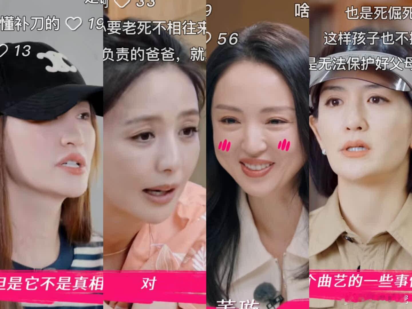 节目组请董璇真是请对了，性价比极高。 她和二婚丈夫的人缘都很好，出镜的就是单纯的