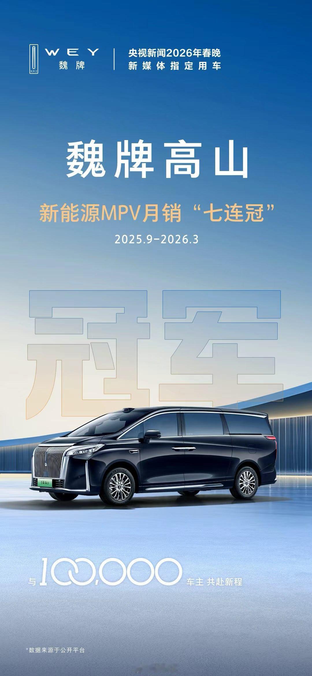 北京车展最火的MPV魏牌高山科技WEY美好生活 北京车展现场人流如织，魏牌高山家