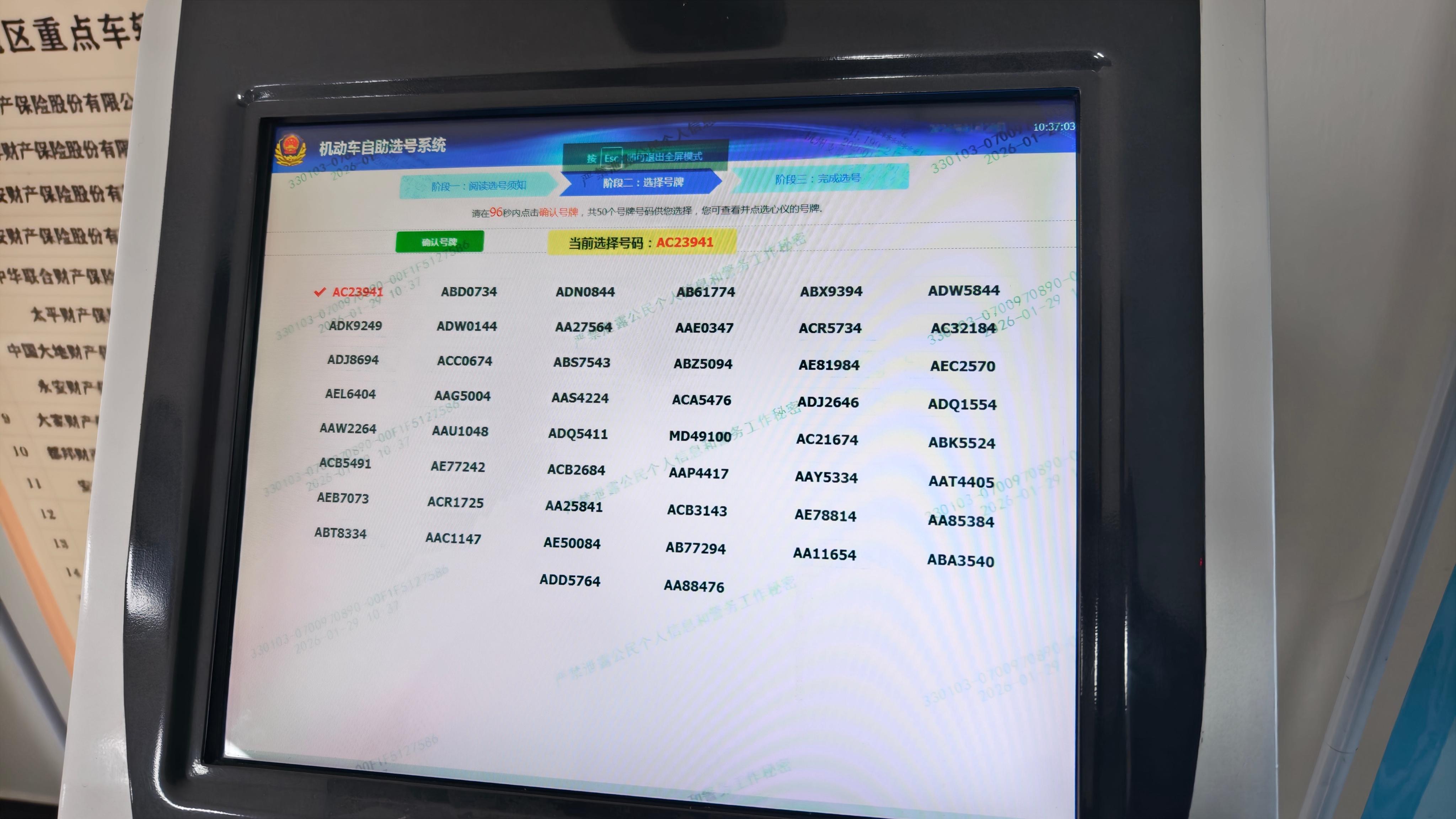 选号了，朋友们。 