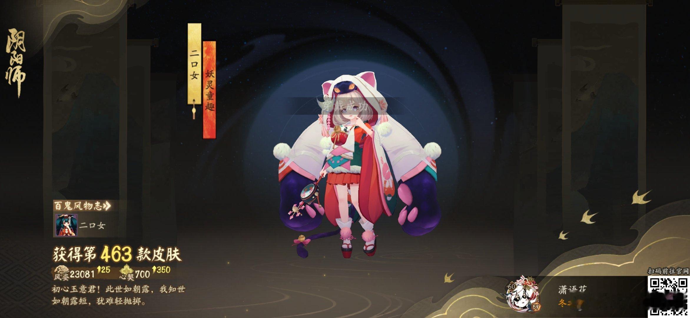 阴阳师手游阴阳师手游 初心玉意君！此世如朝露，我知世如朝露短，犹难轻抛掷。这是我