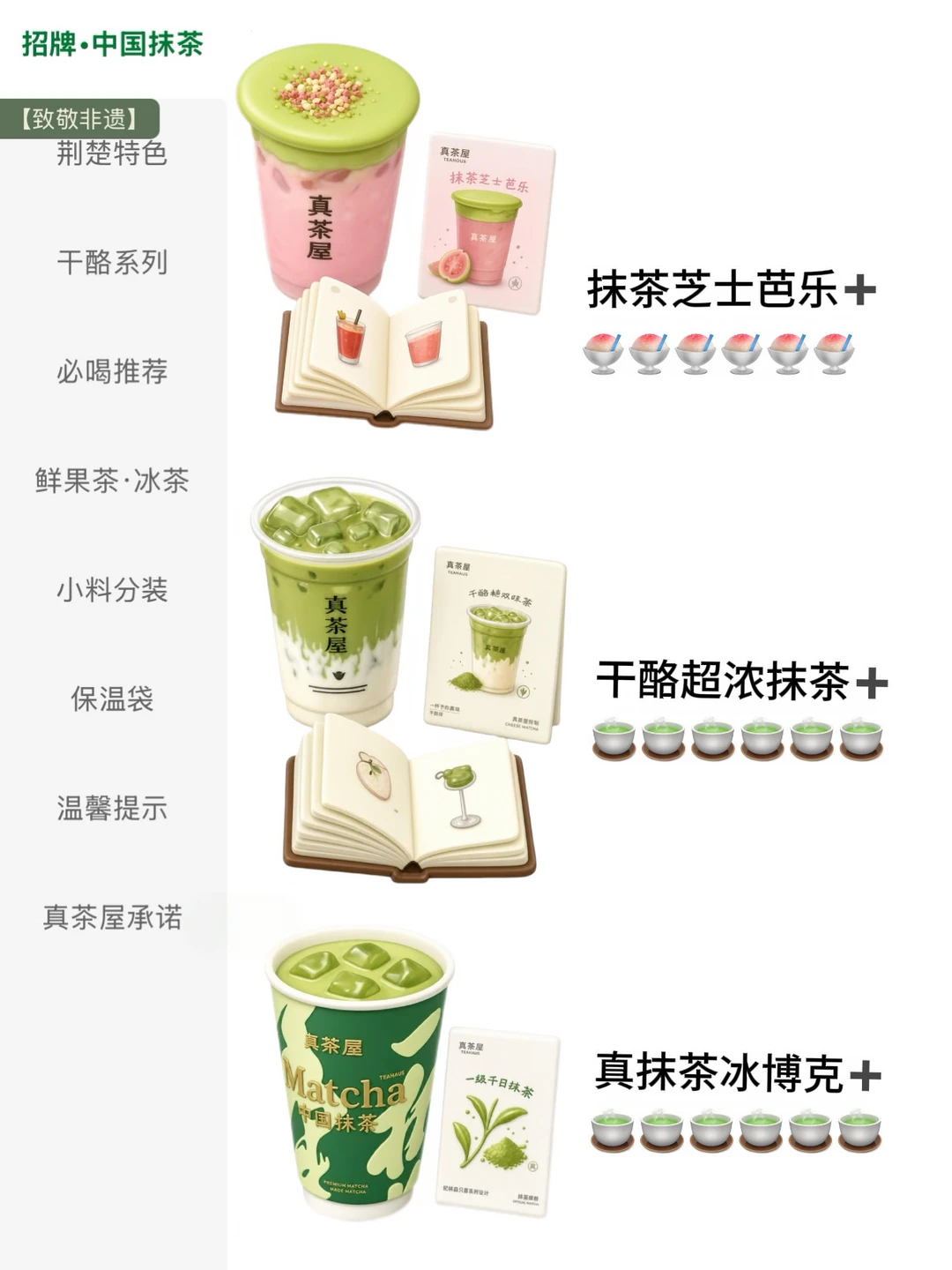 想安利所有的重庆人！！新开！！！好好喝！！！！