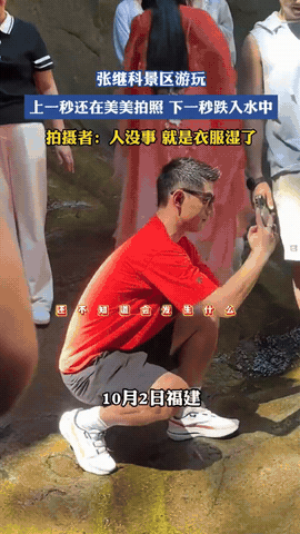 担心的事情还是发生了！福建，张继科到白云山景区玩，看到景色不错，就想拍张照片，结