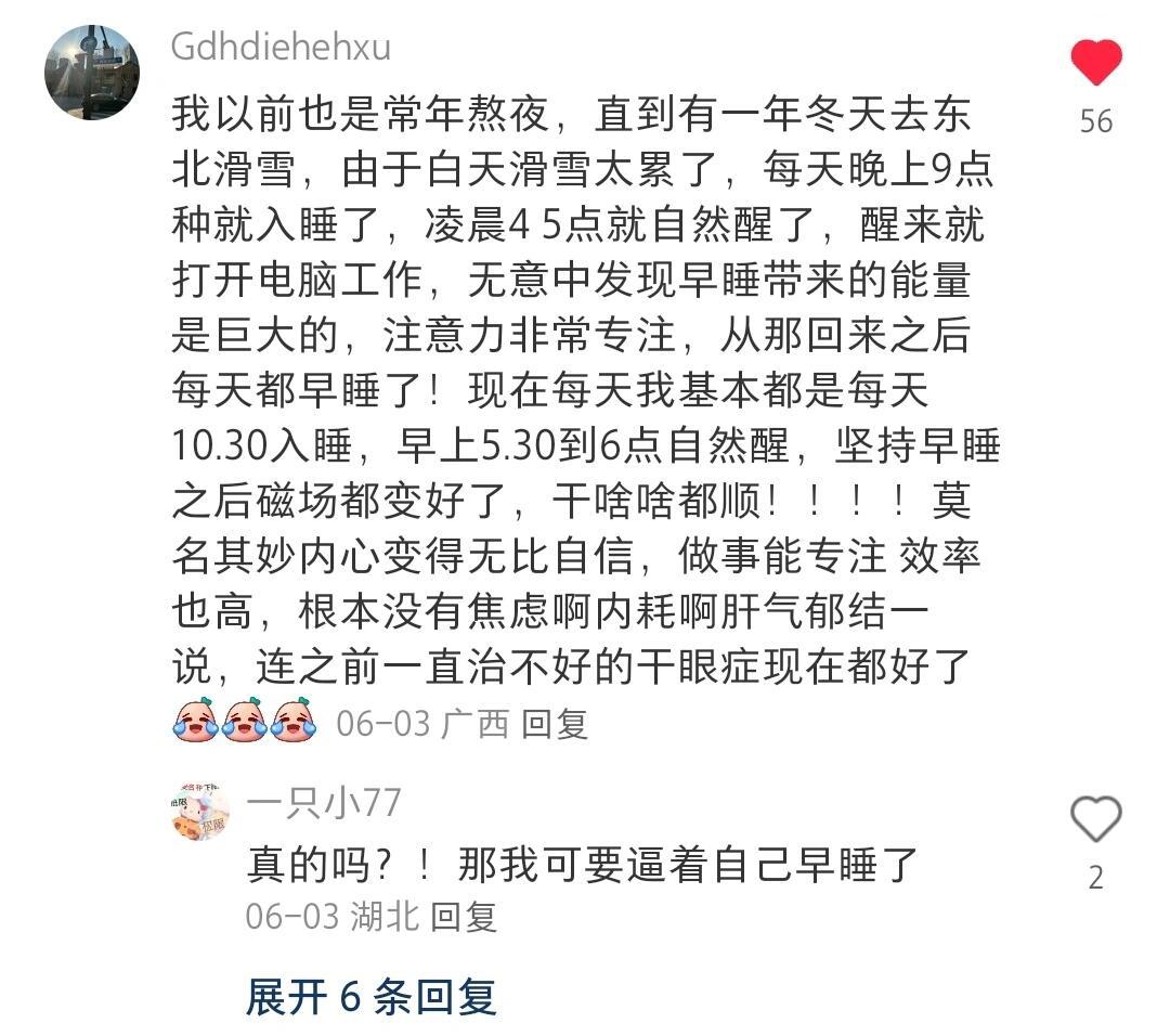 人生建议：早睡真的可以改命如果你觉得最近过的很不顺，每天带着情绪，浑浑噩噩的，那