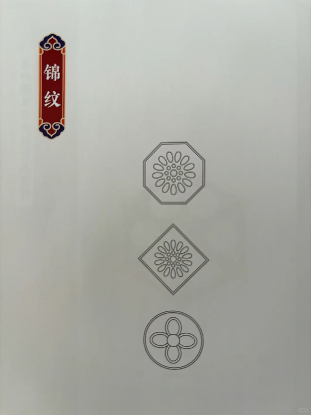 故宫锦纹：穿越千年的奢华艺术 🎨