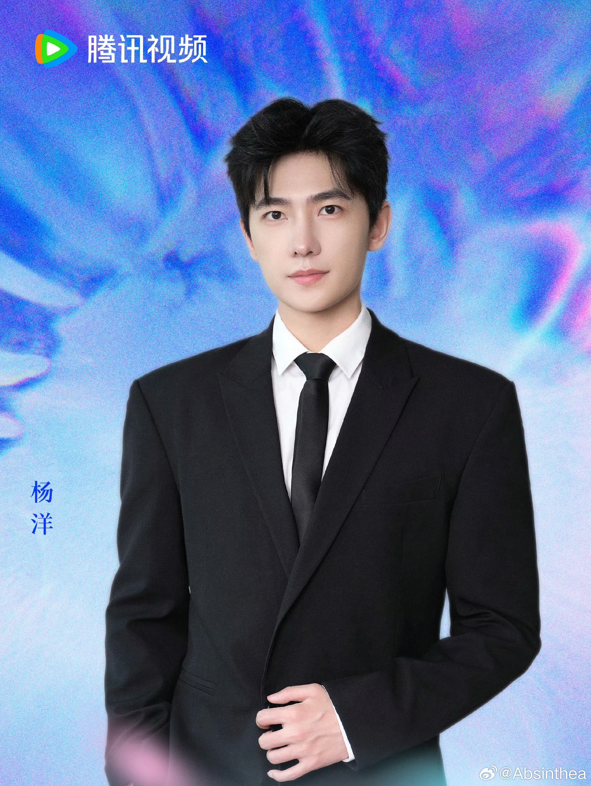 杨洋好帅黑西装靓仔新的公式照啊 