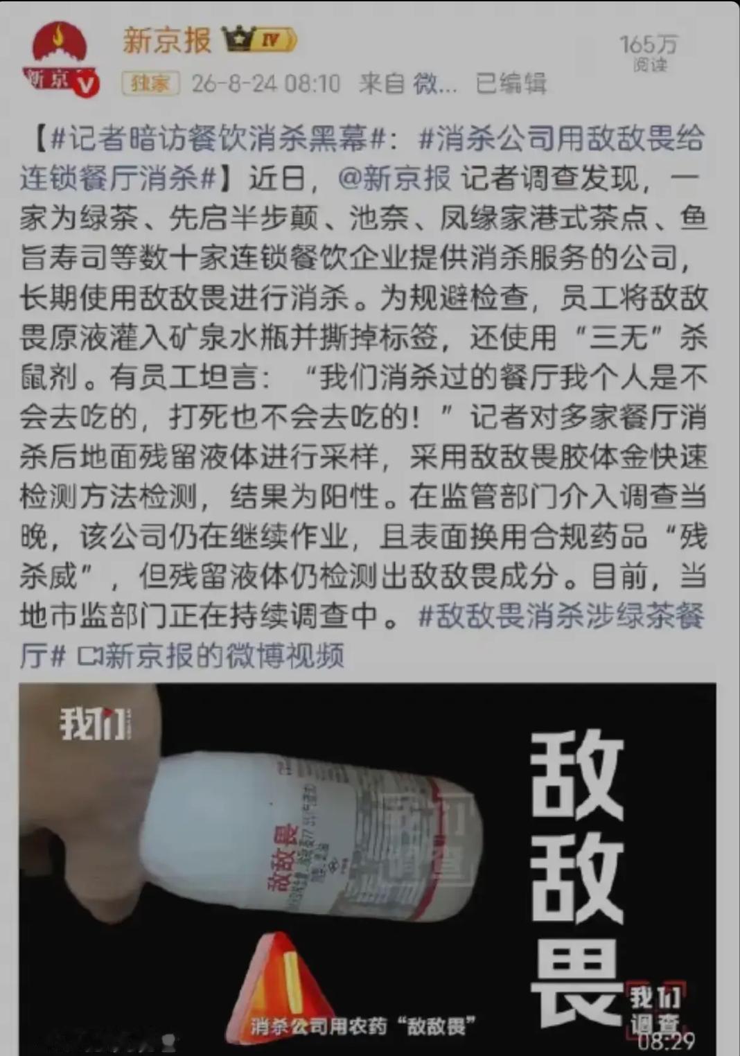 胡锡进愤怒了，用了许多表达愤怒的词，说这也太没底线，太丧心病狂了，胆大妄为，又愚