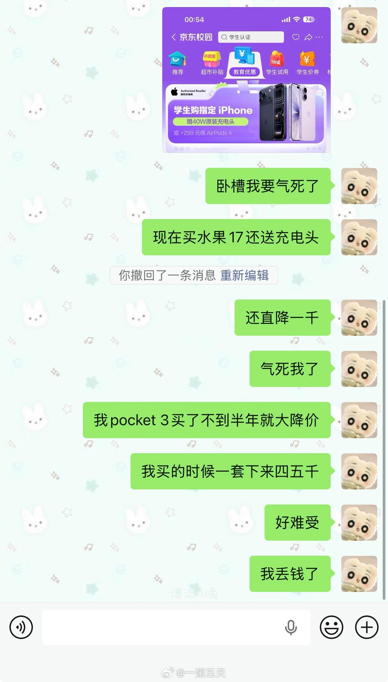 我丢钱了 