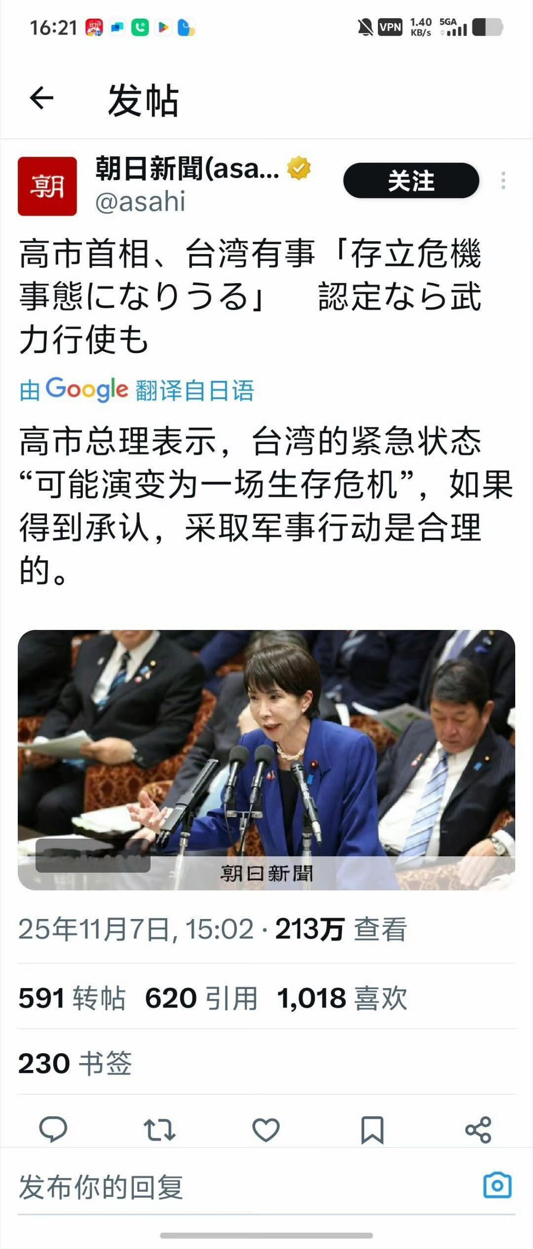 按照日本首相的逻辑，琉球有事就是中国有事！