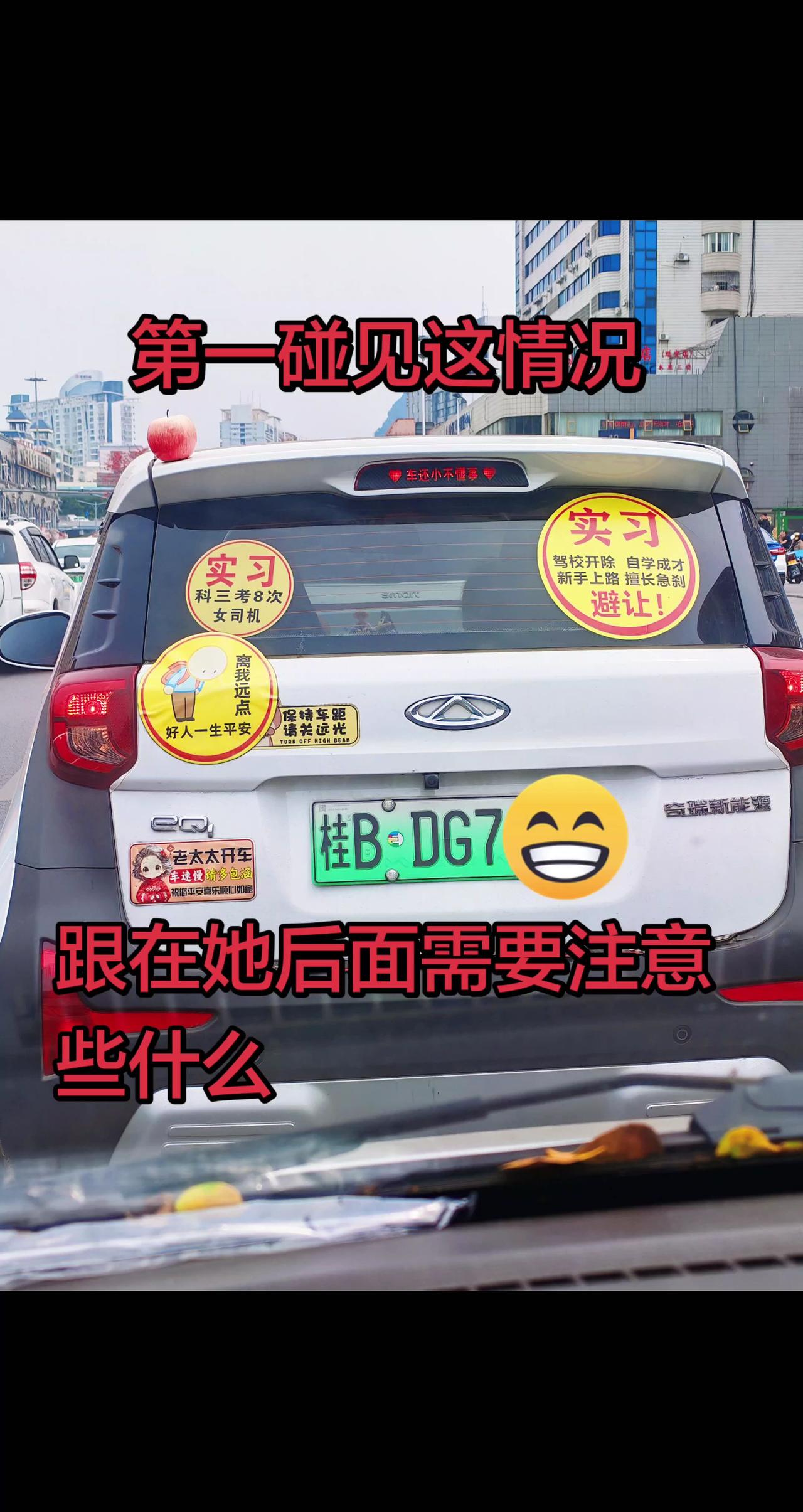 第1次遇见这种情况，心里怕怕的，不敢按喇叭，也不敢超过去厉害了我的车🔥🔥🔥