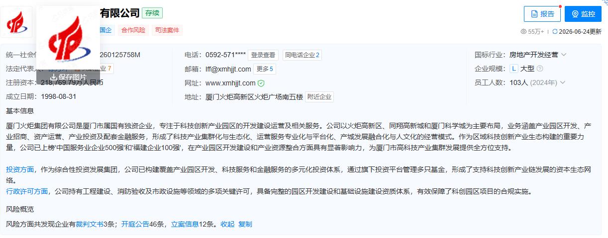 市场监管总局通报中炬高新控制权案，火炬集团、鼎晖百孚各被罚175万。该案系上市公