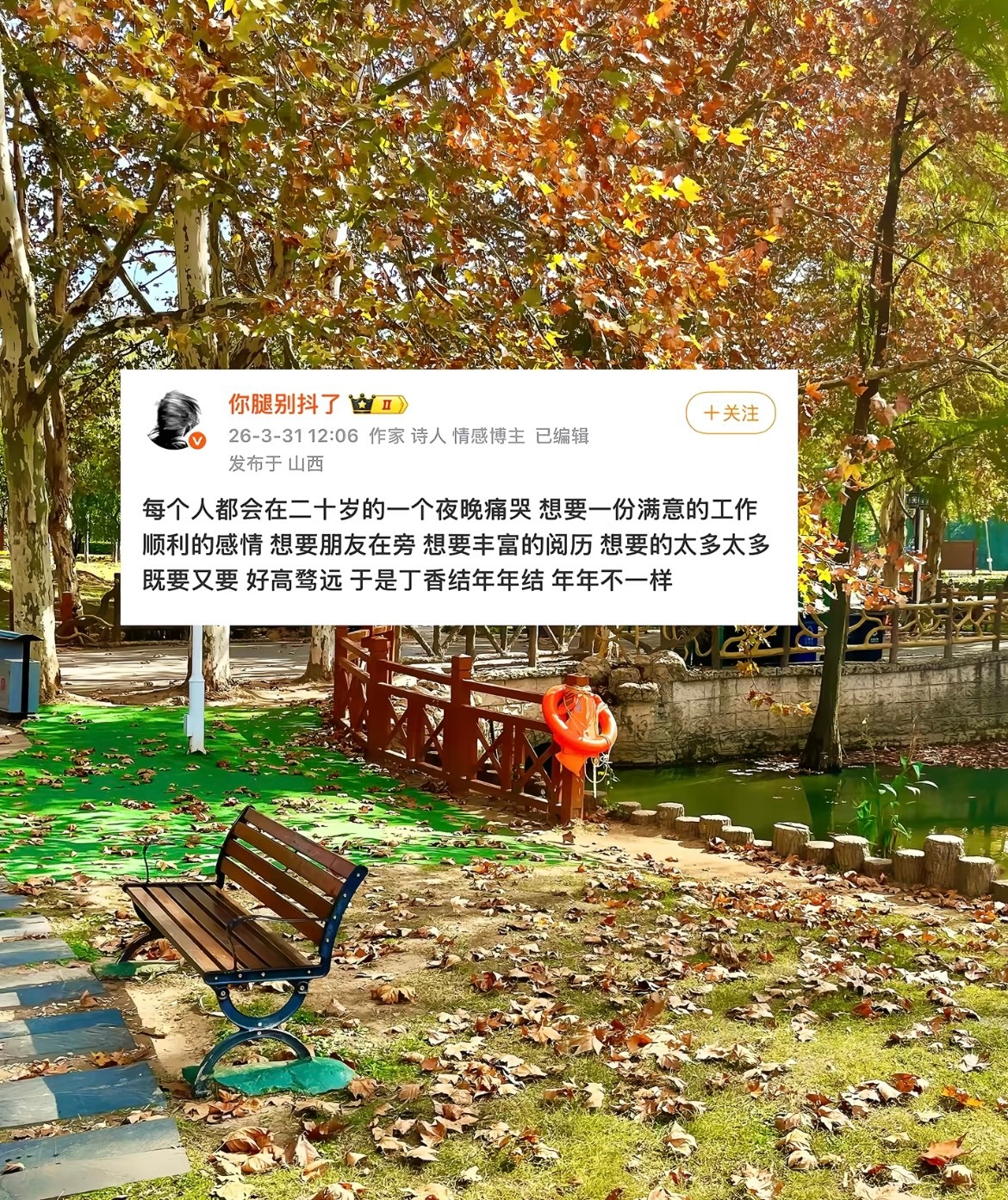 二十多岁是人生的梅雨季每个人都在自己的二十几岁痛哭 