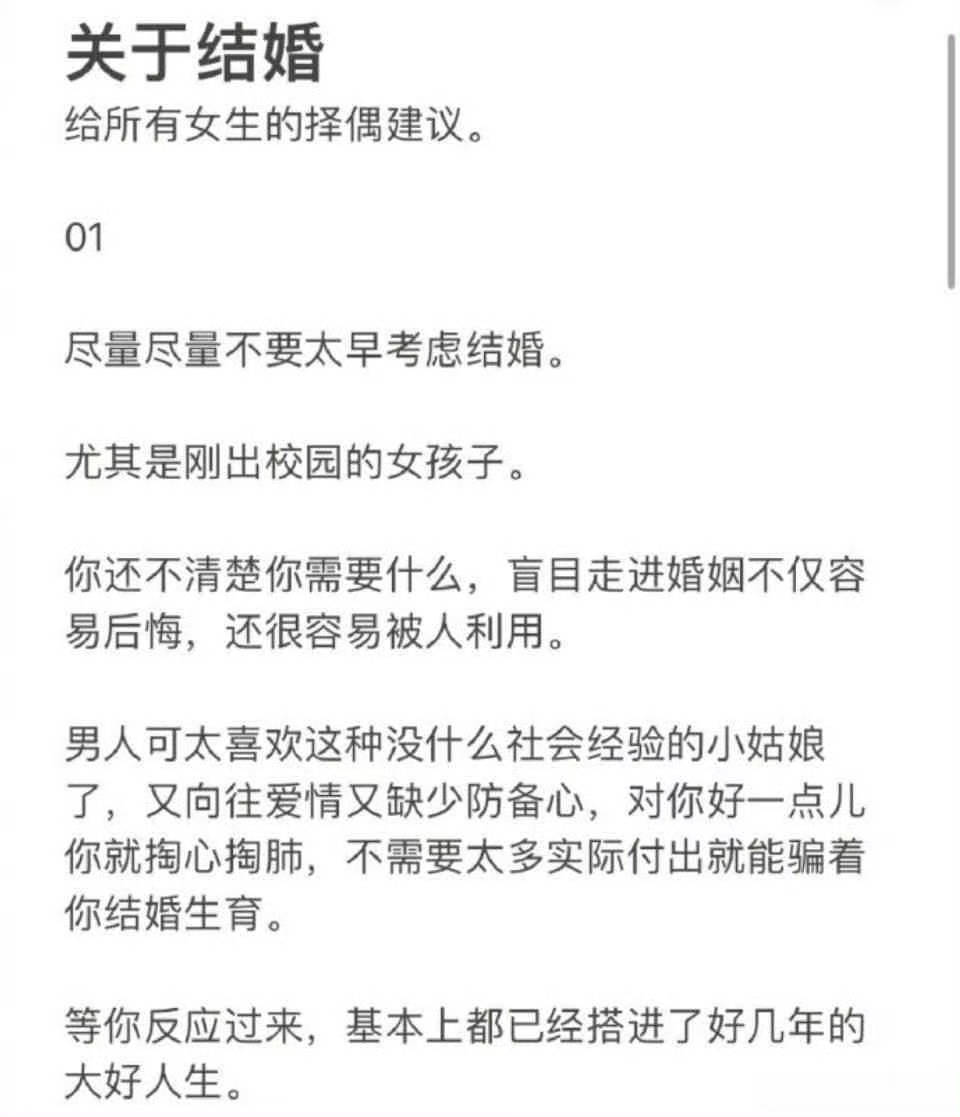 给有点小迷糊女生的婚恋择偶建议[心][心] ​（情深语录） ​​​