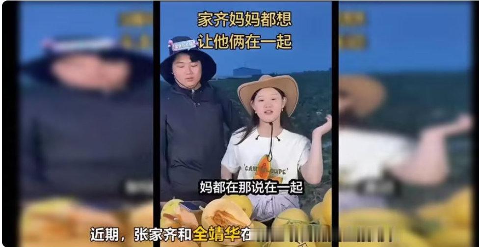 张家齐妈妈直播连线，全进华自曝配不上，网友泪目 