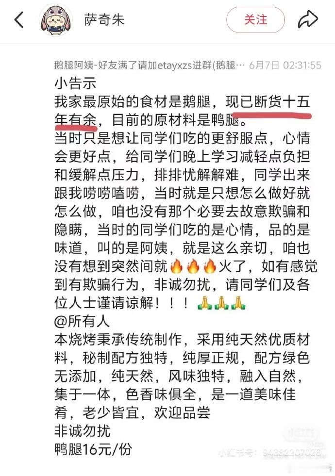 鹅腿阿姨深谙内娱之道啊，被抓以前死不承认，一口咬定“有人要害我”！翻车以后砌词狡
