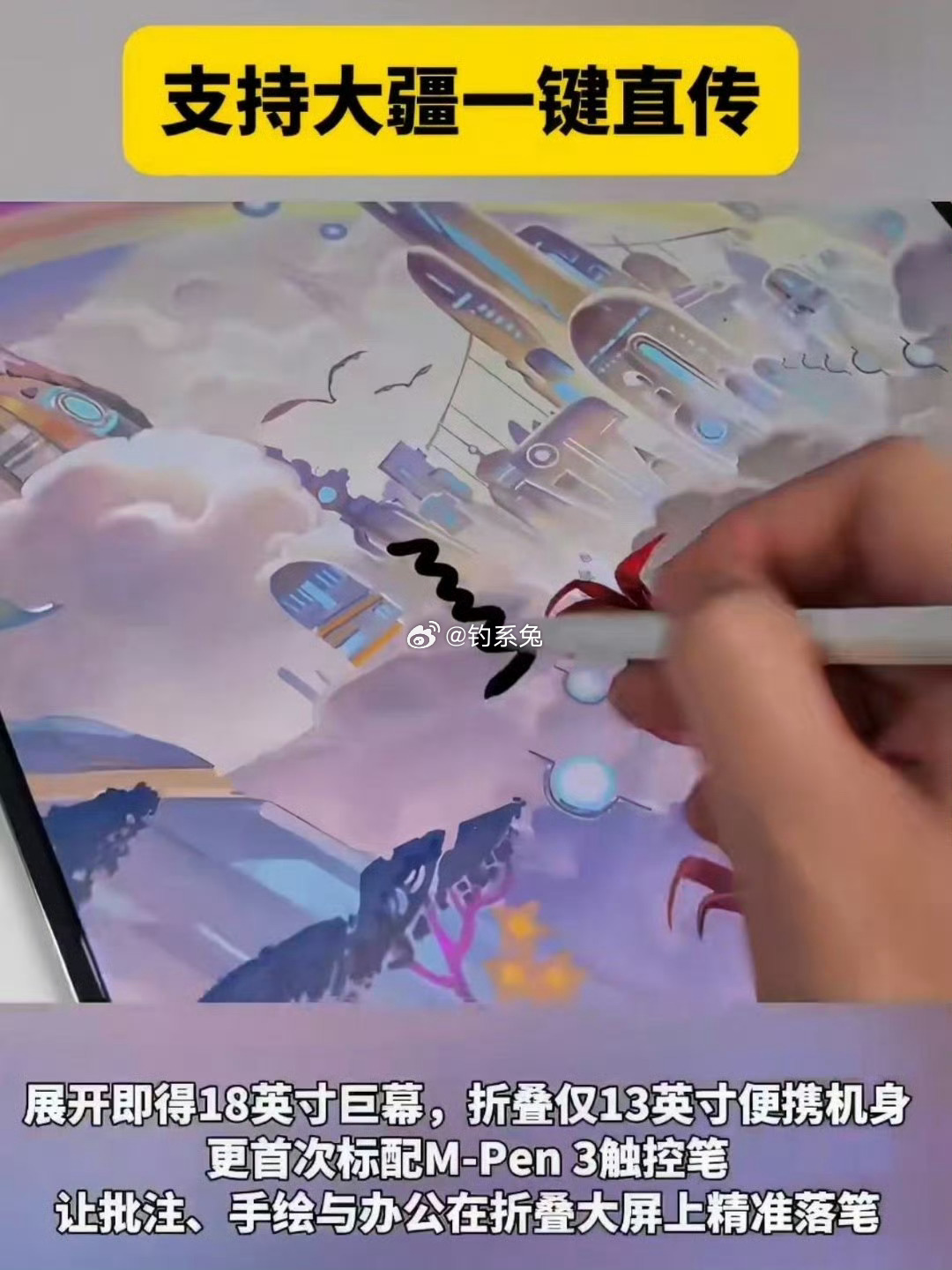 全新鸿蒙折叠电脑支持大疆直传大疆直传+鸿蒙折叠电脑，户外工作的拖沓感终于被解决了