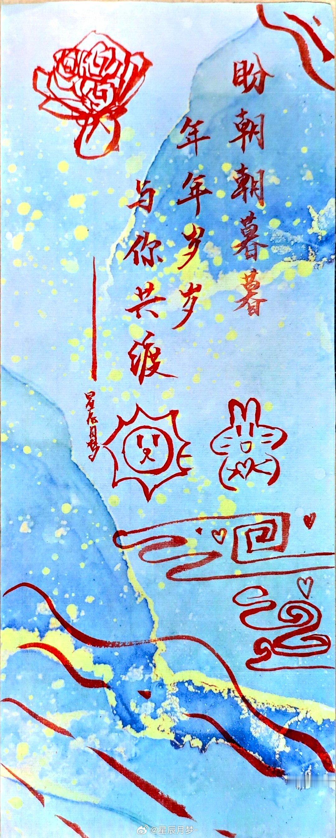 已入金墨和朱墨，我写写写!练字
