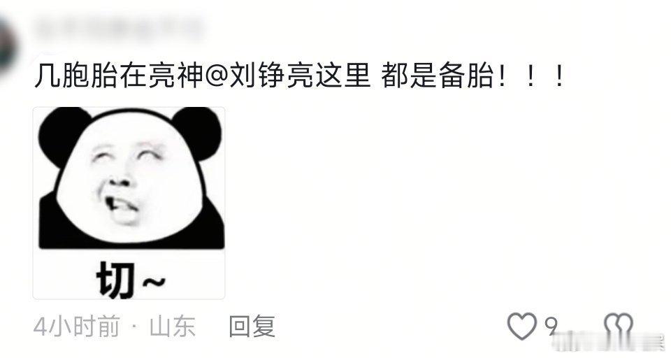 肖战小城良方未播先火肖战刘铮亮角色热度肖战小城良方未播先火，哇塞 ​​​