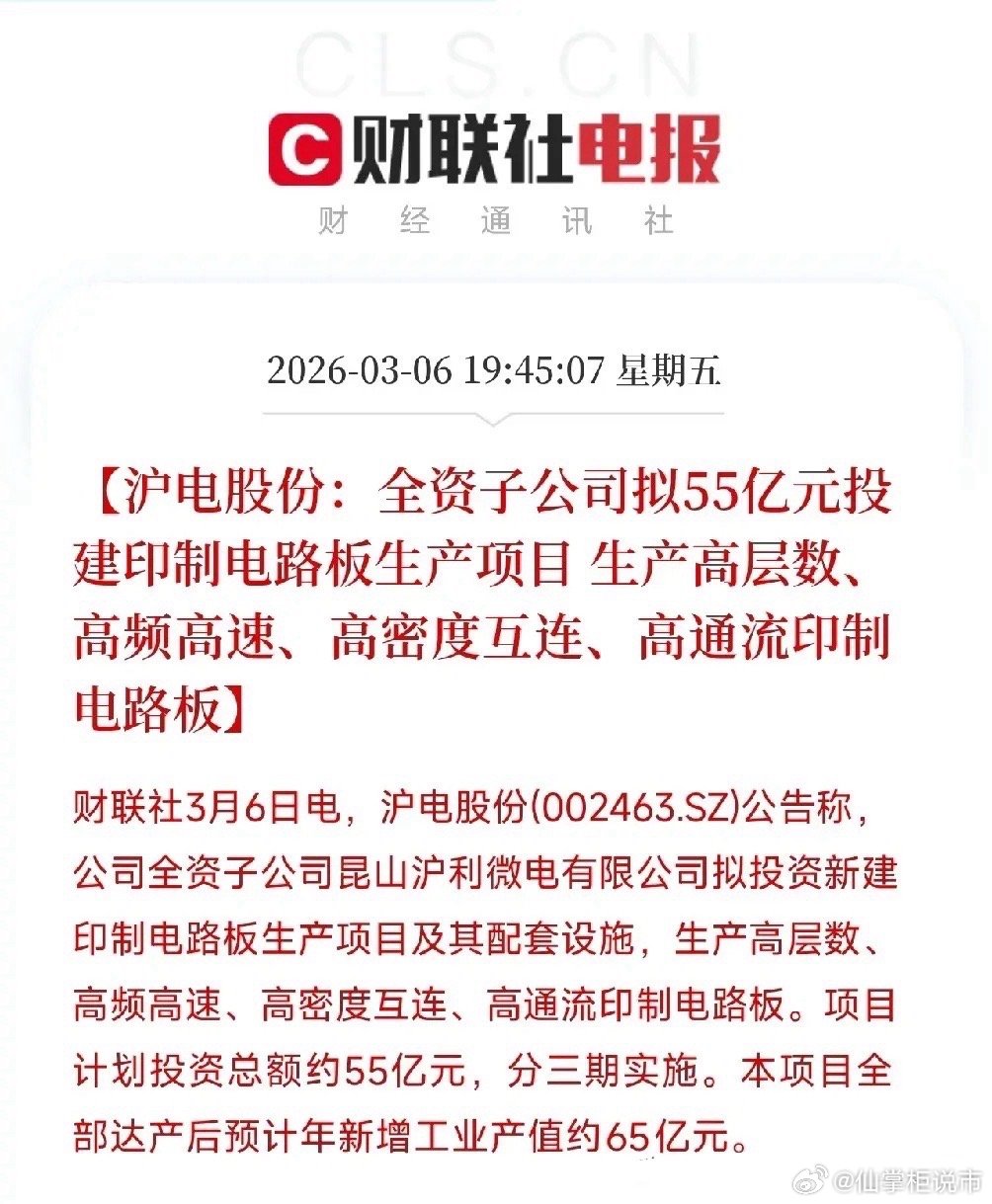 55亿投建新项目：高层数、高频高速板，AI服务器需求太猛，产能要翻倍，年产值65