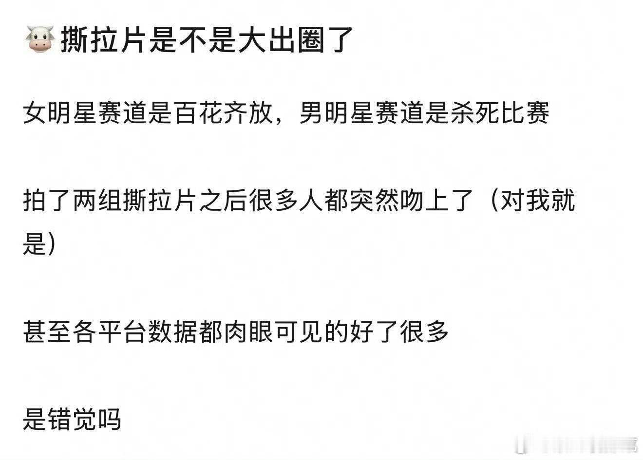张凌赫的撕拉片大出圈了？出不出圈不好说，但他这组在男星里确实算很帅的 ​​​
