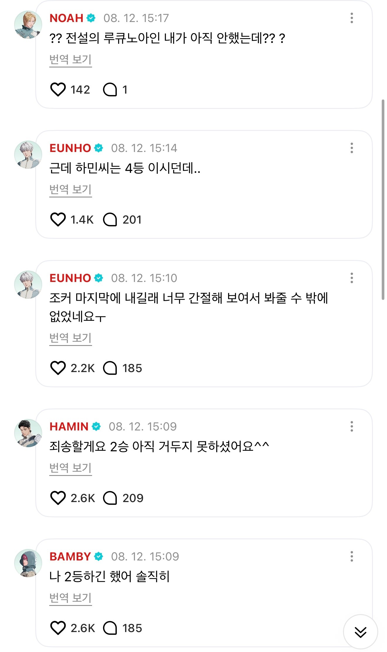 20260812 weverse 传说的拉密诺亚 听起来像什么魔法少年一样ㅋㅋㅋ