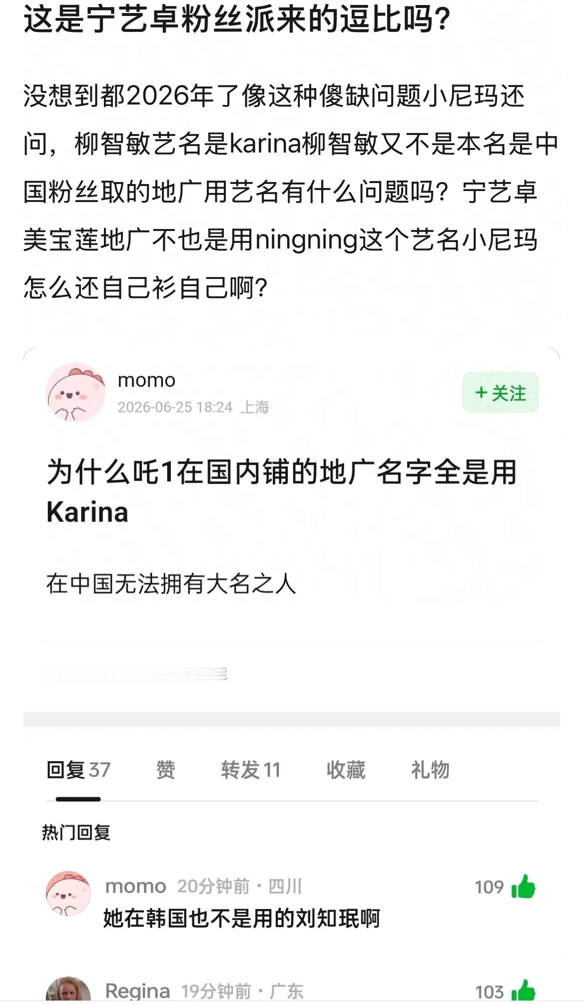 ：ningning中文名宁艺卓是拿不出手吗 
