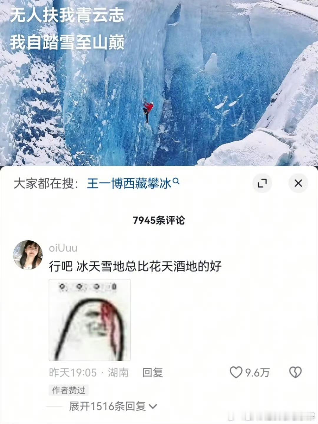 感觉王一博的粉丝已经想开了 