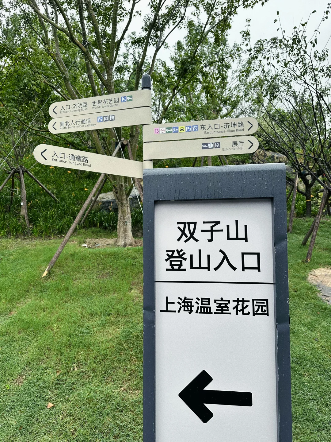 雨爬双子山是什么感觉