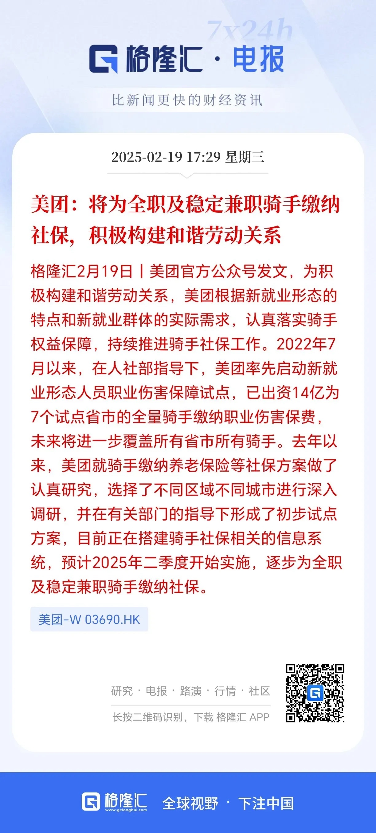 在各大互联网企业都在给职场精英们股份，给高管们分红造富的时候，某东把目光投到了快