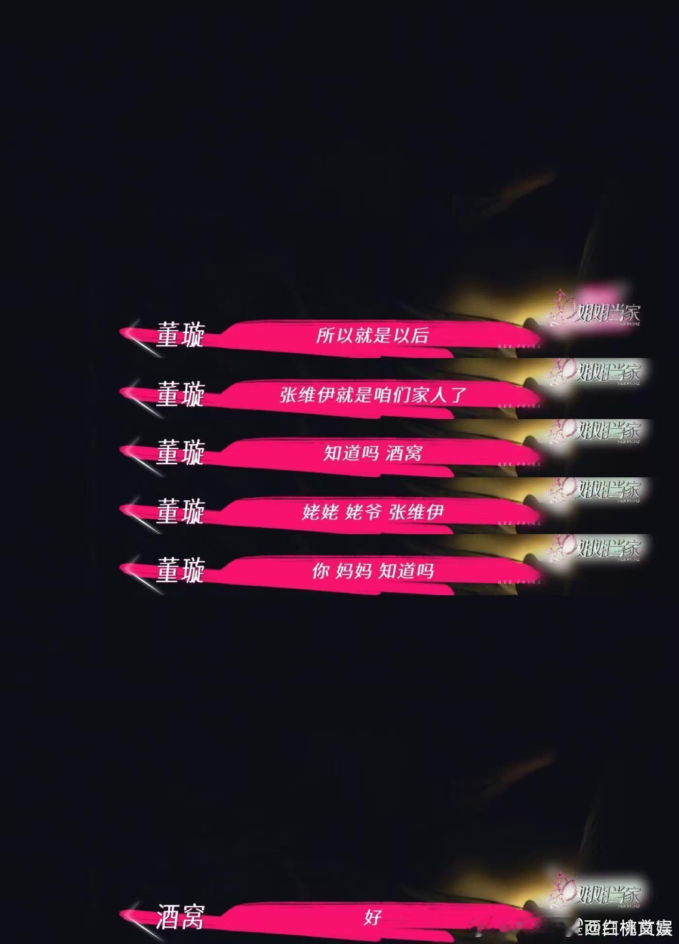 小酒窝真是既懂事又贴心！今日播出第九期，董璇与女儿小酒窝睡前在被窝聊天，说到张维