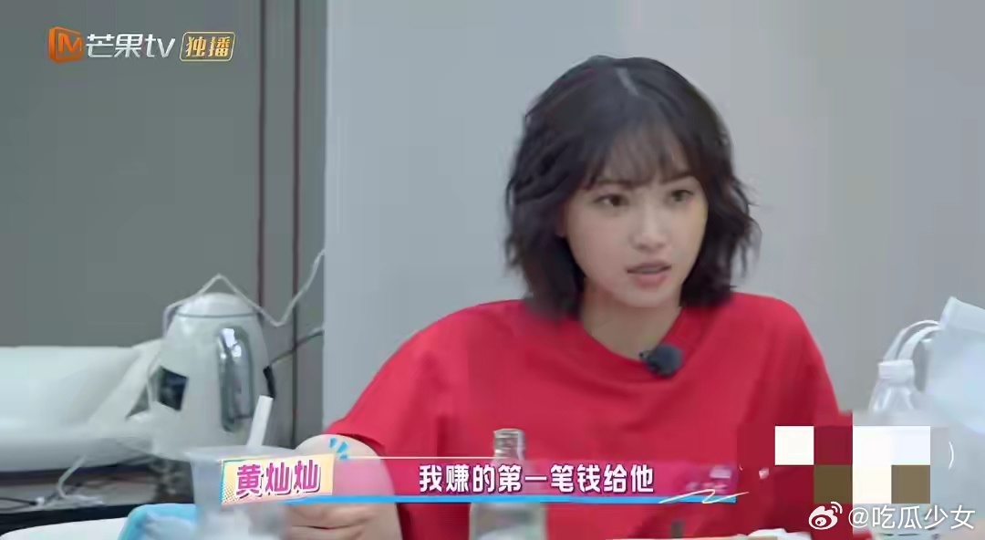 黄灿灿赚的第一笔钱给男朋友补交学费黄灿灿竟是恋爱脑，赚的第一笔钱给男友交学费，结