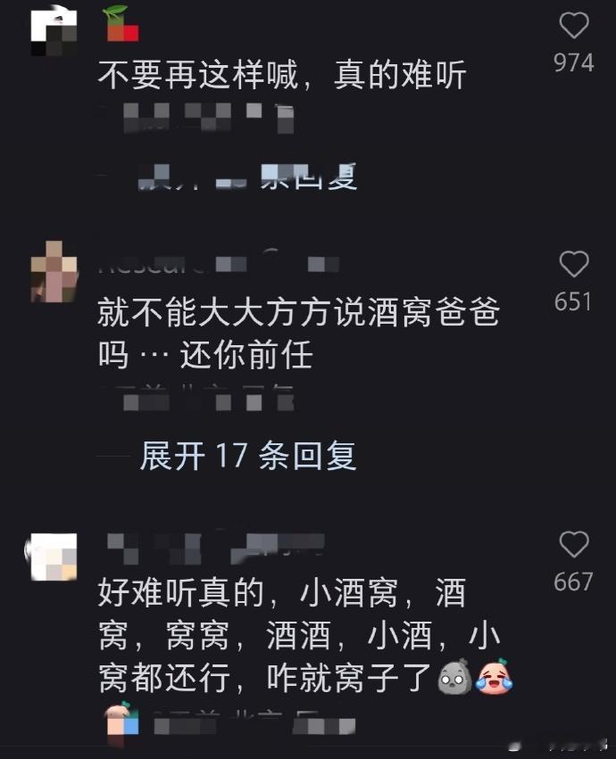 张维伊叫小酒窝窝子爱叫啥叫啥呗 闲死了这些网友 管天管地还管人家叫什么 还在这揣