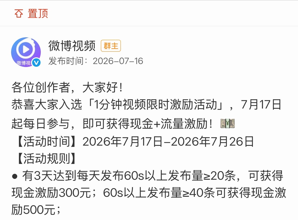 你是说让我一天发40条视频吗？！ 