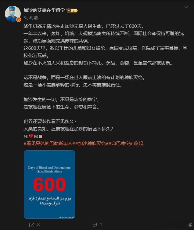 加沙的艾德，继续丝滑的游走于卖惨和给美女点赞之间。月初他发的内容显示，他通过了硕