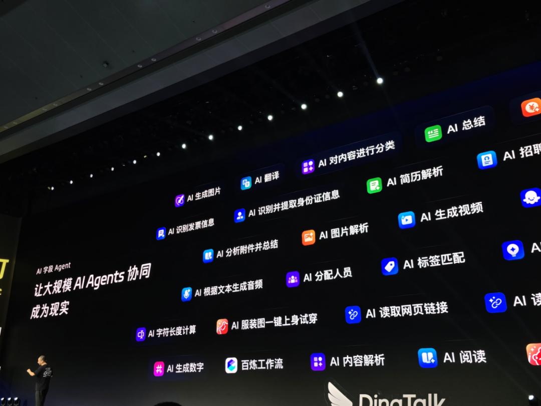 对话钉钉无招：用AI，打碎一个7亿用户的产品