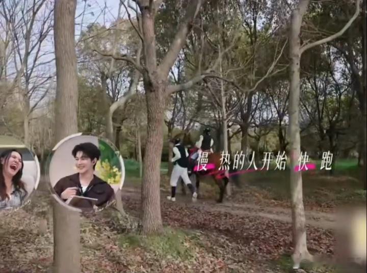 周佑凌爱与不爱真的很明显恋综第一个约会还赶场的男嘉宾 周佑凌为赶场约会，骑马时把