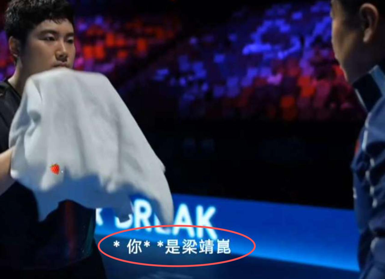 梁靖崑到底还该不该当主力？ 说句掏心窝子的，你看他这两年，起伏是真大，能打的时候