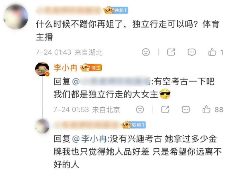 李小冉维护王濛 有粉丝在李小冉评论区让王濛别蹭，李小冉回复：“我们都是独立行走的