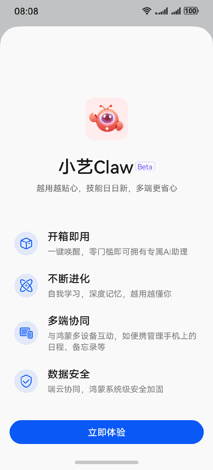 看了何刚这条微博，小艺Claw应该已经进入相对比较完善的阶段了，虽然目前界面上显