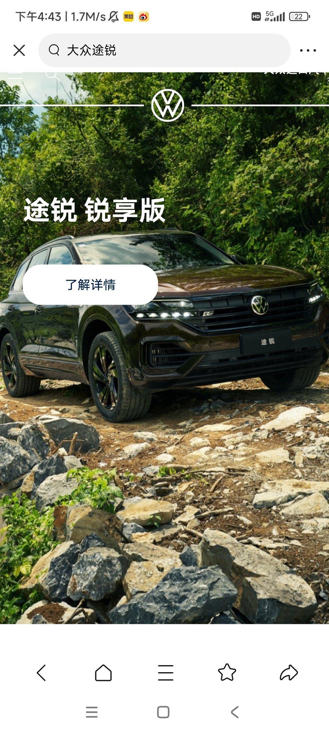 大众途锐是一款 5 门 5 座的 SUV，具有以下特点：- 驱动形式：前置四驱；
