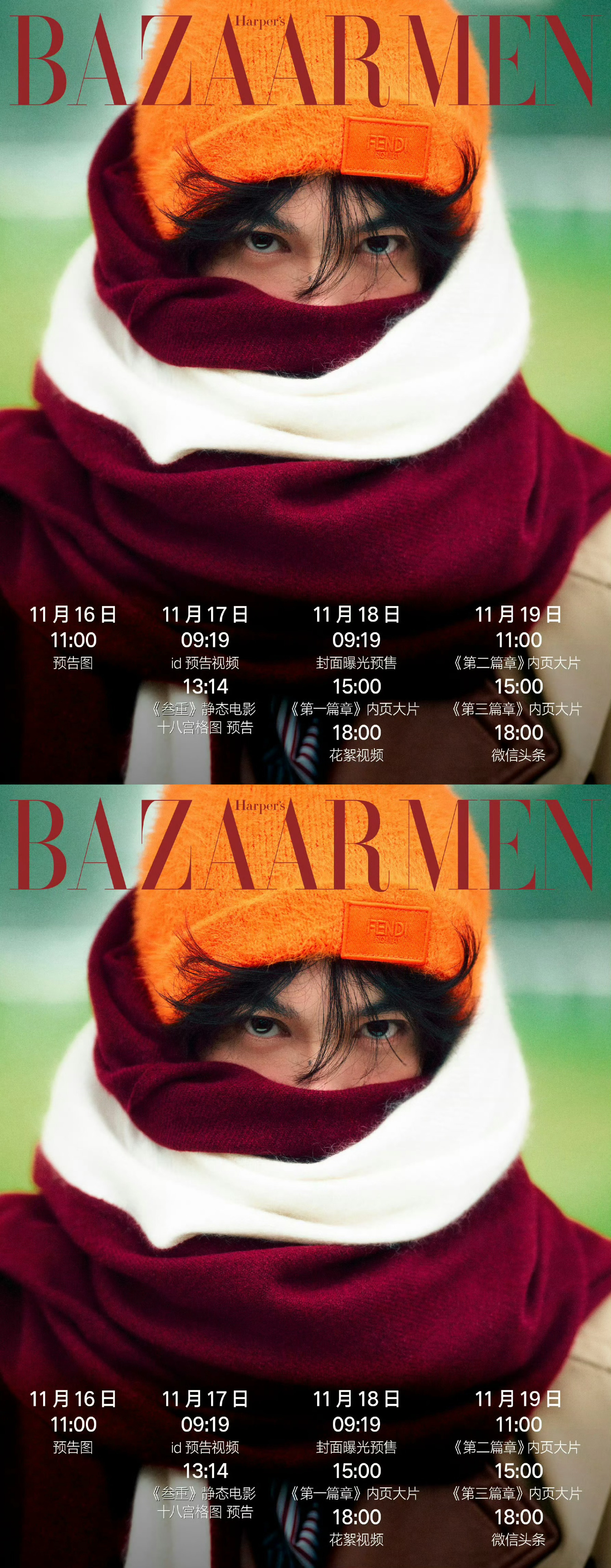 田栩宁芭莎男士封面预热图 又是不一样的风格雷子 好笃定的眼神好帅啊 十一月都是好