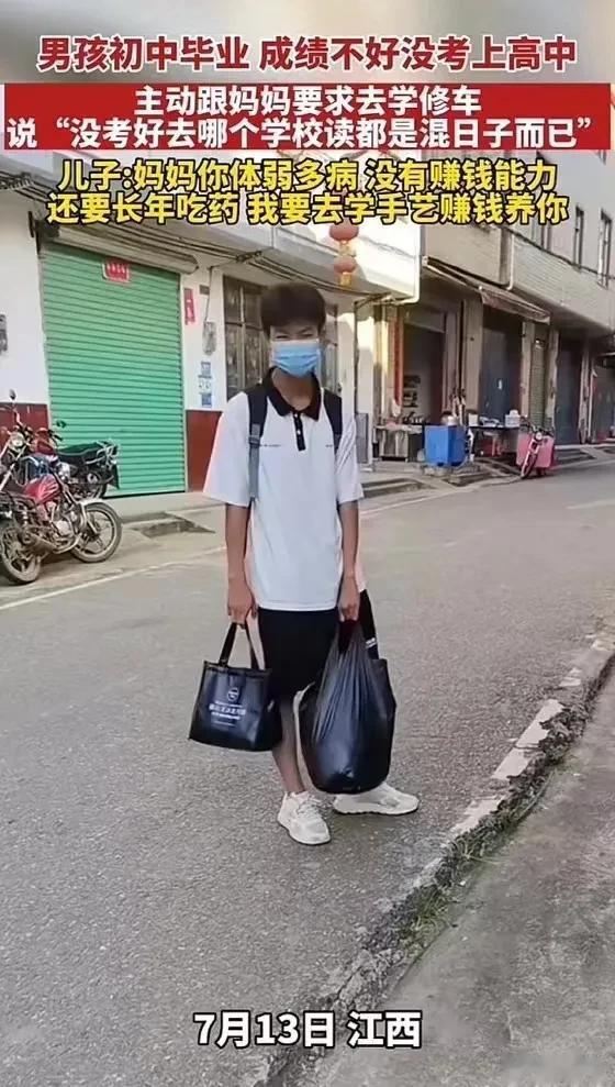 泪目！江西，男孩没考上高中，认为没考好去哪个学校读都是混日子而已，于是主动跟妈妈