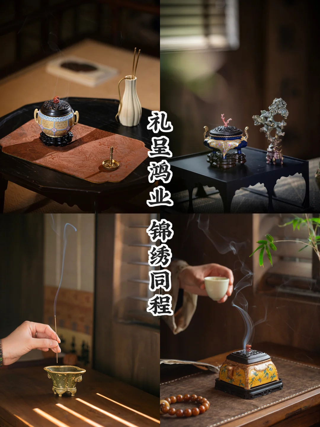 礼敬伙伴｜开岁尊礼启鸿程