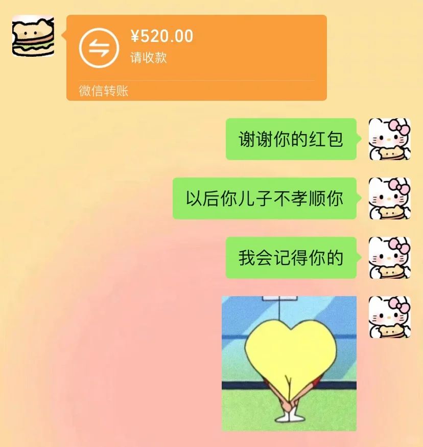 《收到男友🧧如何趣味回复》
