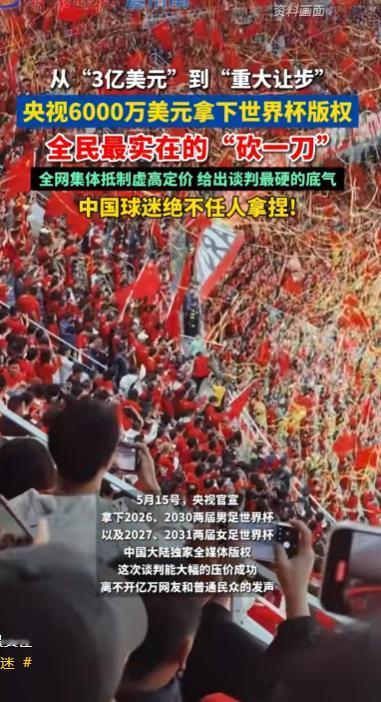 让国际足联第一次放下高傲身段主动赴京签合同的，居然是一群原本只能被动看球的中国球