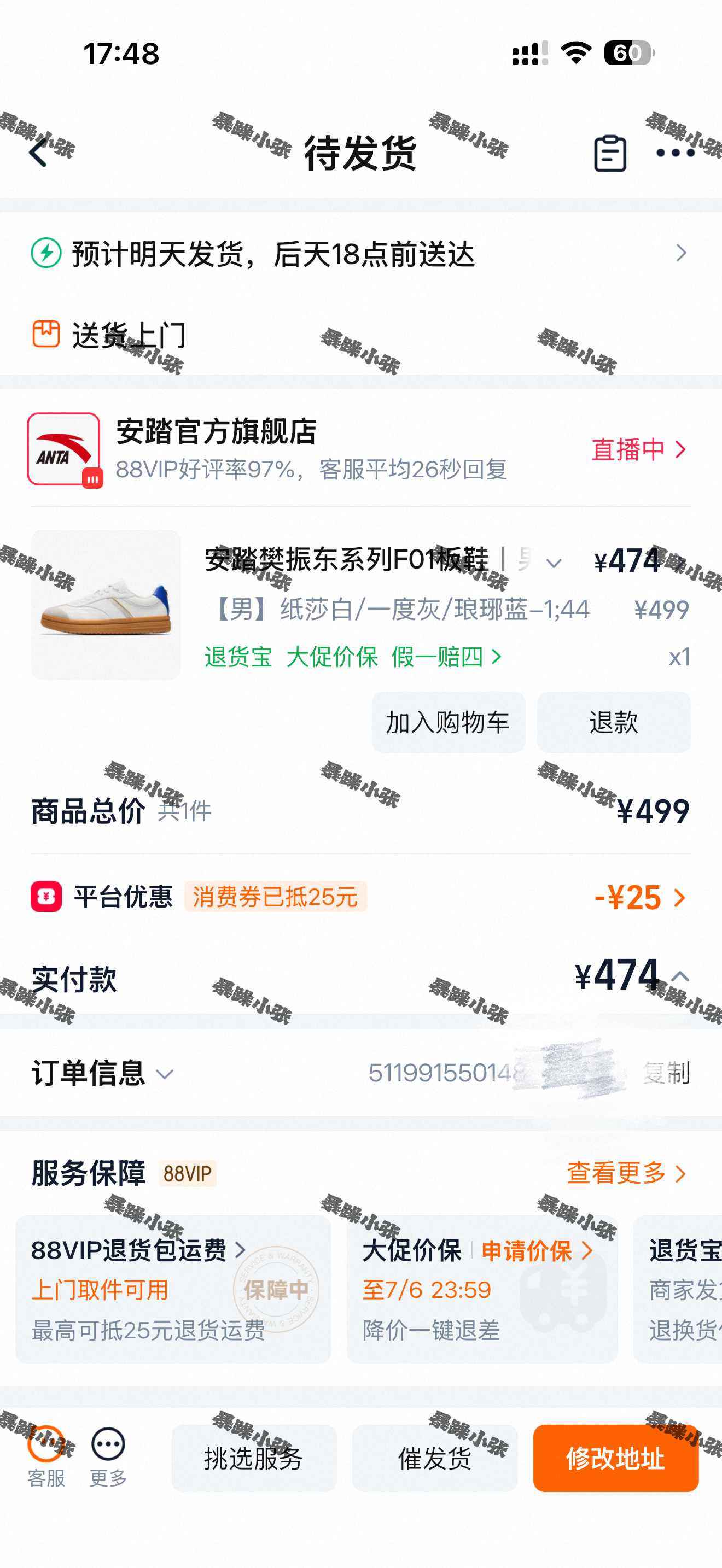 先下手为强 加一双先 反正男码暂时还有 女码已🈳樊振东安踏品牌代言人安踏樊振东
