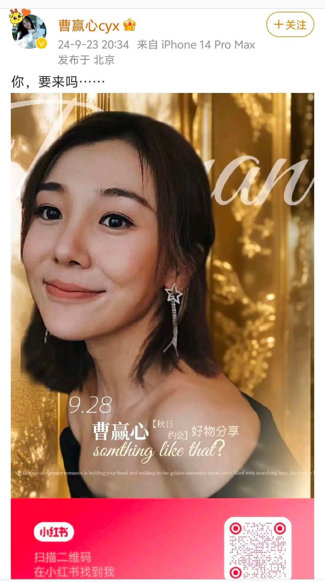 曹姐这是要带货了？🪶快来支持支持 ​​​
