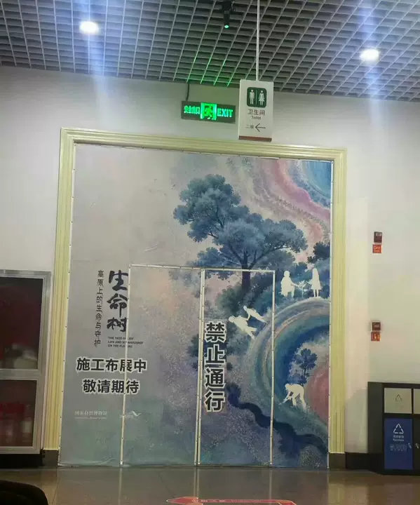 生命树国家自然博物馆布展杨紫生命树国家自然博物馆布展 卧槽，生命树伟大！！！！国