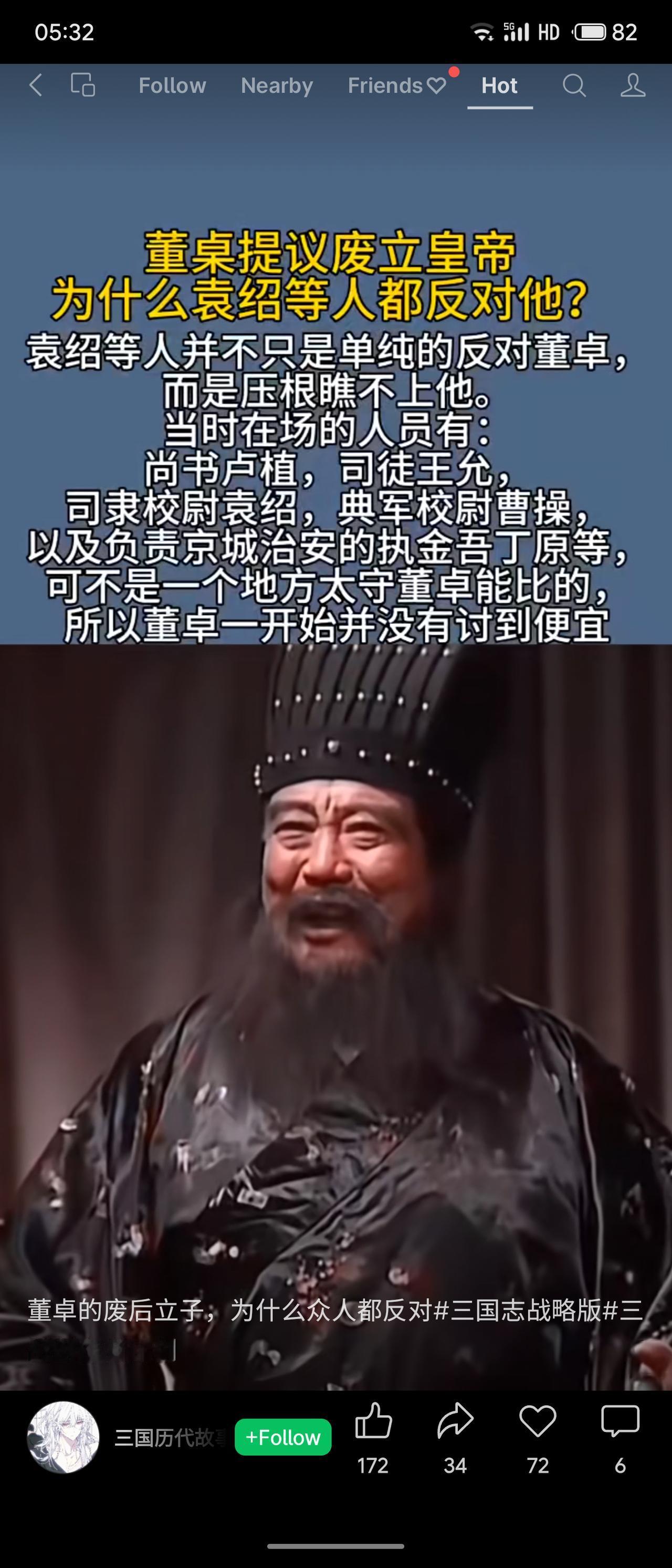 董卓提议废立皇帝，袁绍等人反对并非只因废立本身，而是根本瞧不上董卓出身。当时在场