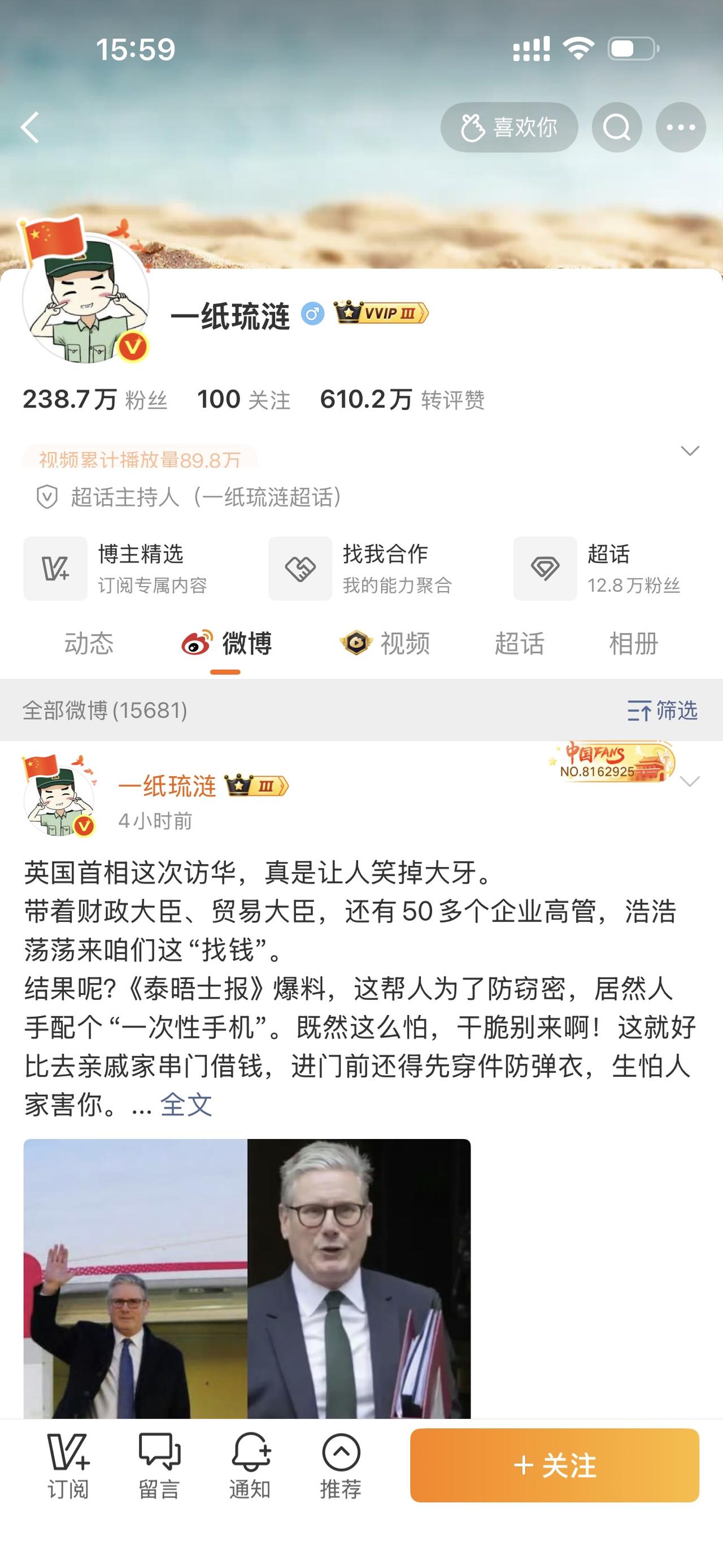 微博上这个叫“一纸琉涟”就喜欢抄袭我的头条！好几次了，都是一字不落，复制粘贴，连