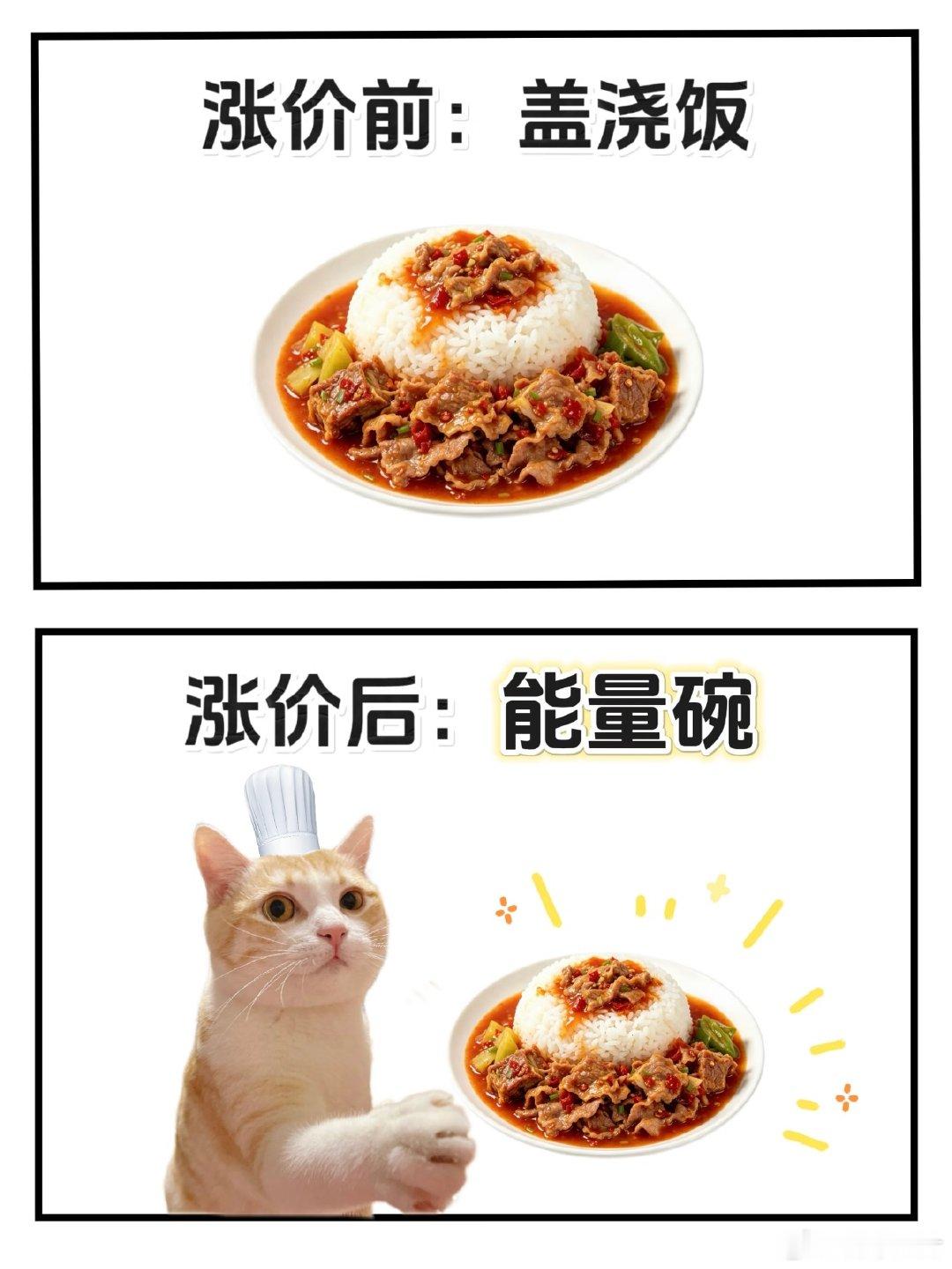 潘玮柏白月光出肉装 “月光”菜品遇上爱吃牛肉的潘玮柏，白月光出肉装的说法太贴切。